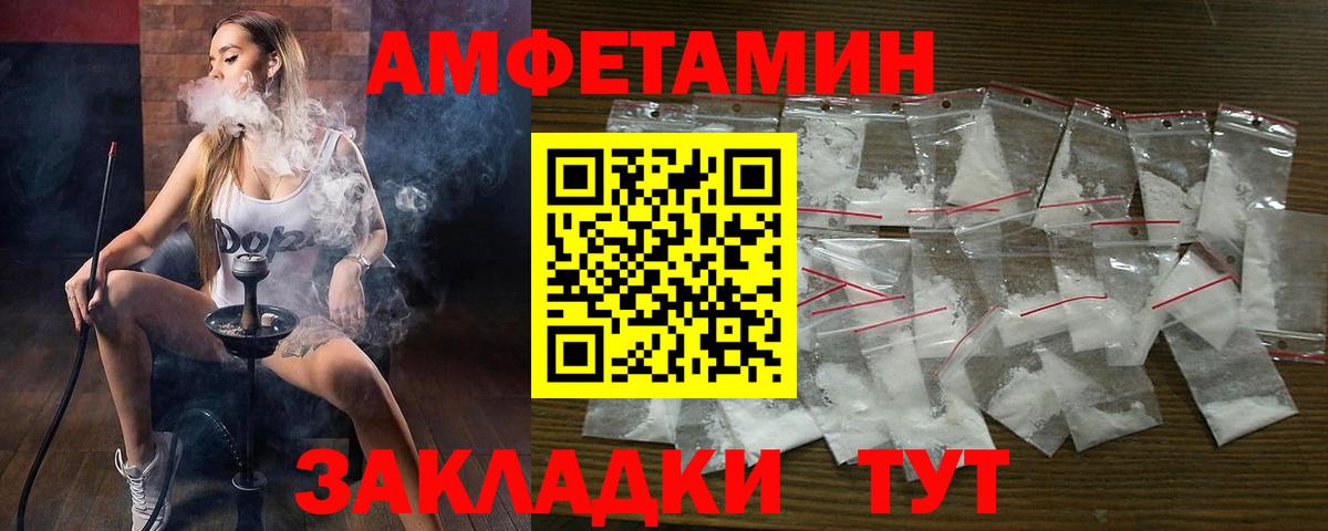 АМФЕТАМИН Розовый  АМФЕТАМИН  Видное  mega онион  Амфетамин  Вход с VPN 