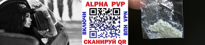 A PVP Crystall Видное