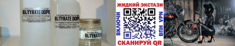 Бутират буратино Видное