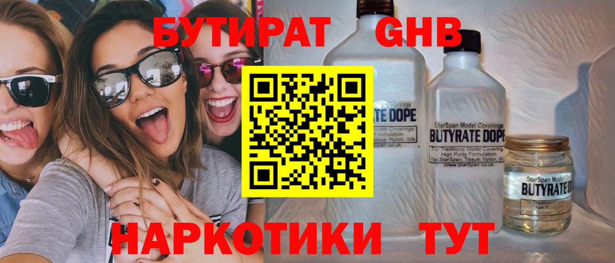 БУТИРАТ оксана Видное