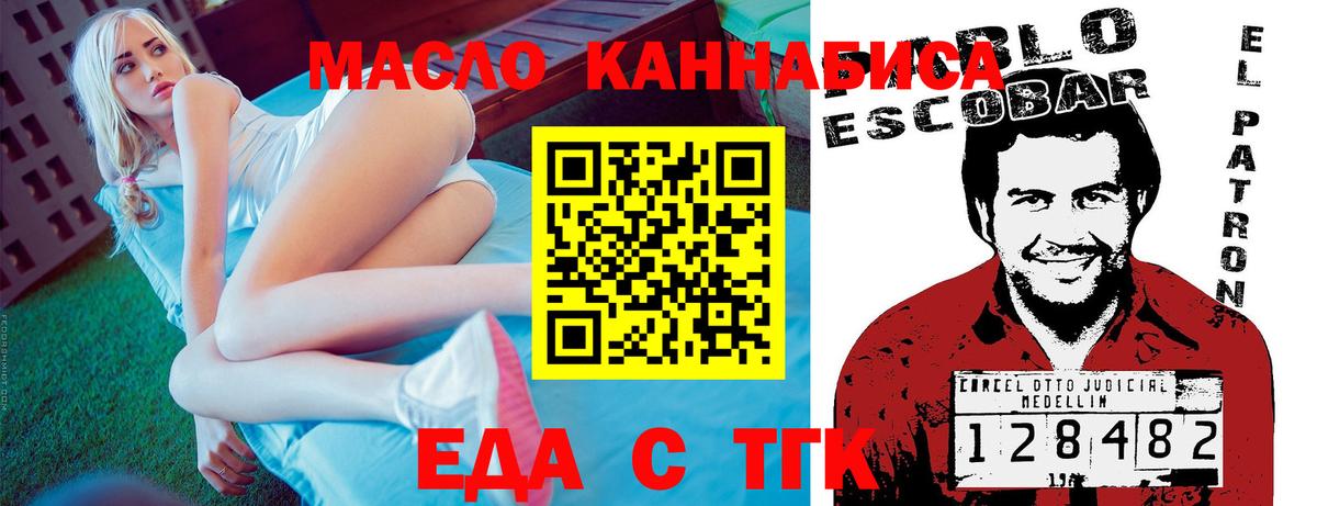 Cannafood марихуана  Видное 