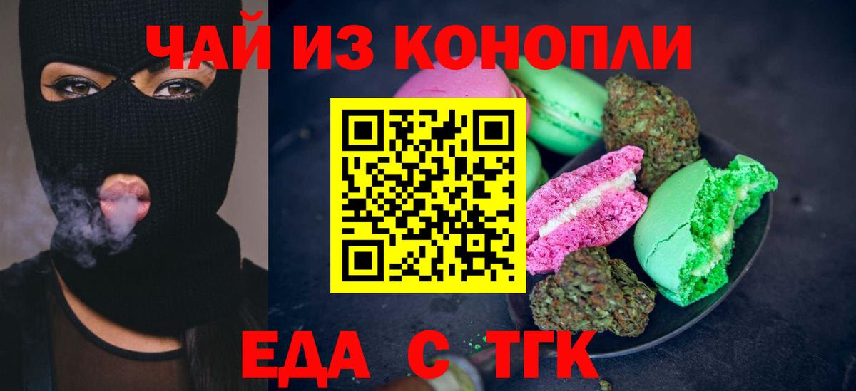 Cannafood марихуана  Вход с VPN  Видное 