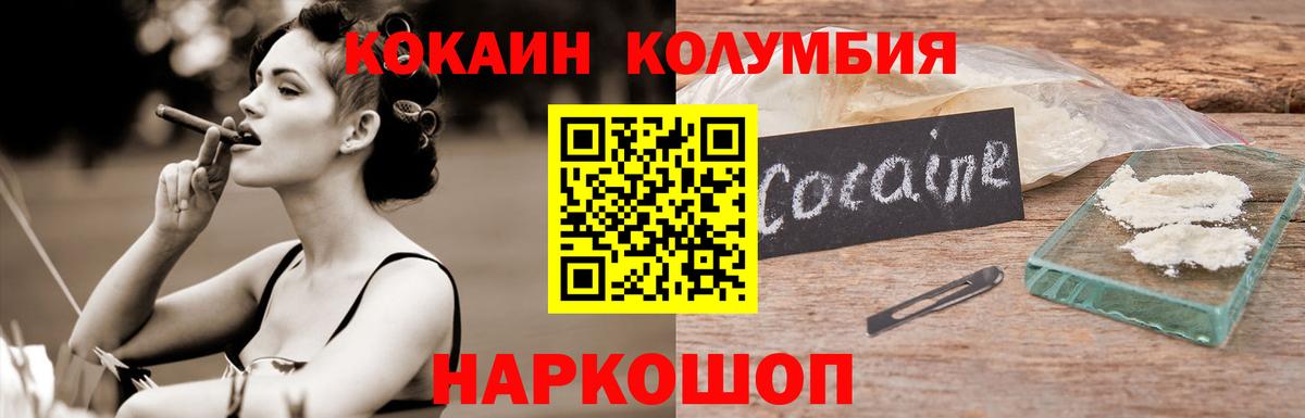 COCAIN 97%  Видное  Cocaine Fish Scale 