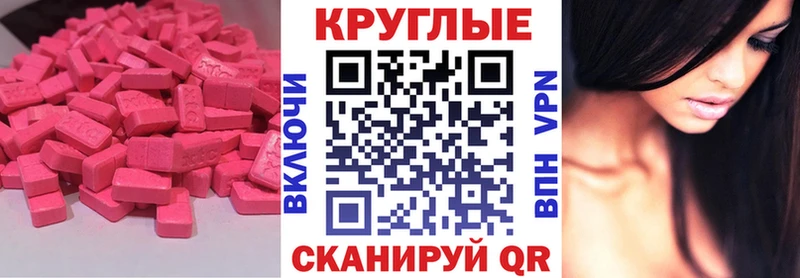 Экстази VHQ  купить наркотики цена  KRAKEN вход  Видное 