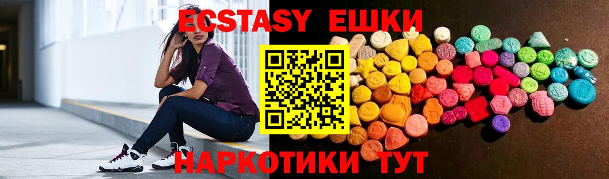 ЭКСТАЗИ  Ecstasy 99%  ЭКСТАЗИ Punisher  хочу наркоту  Видное  Вход с VPN 