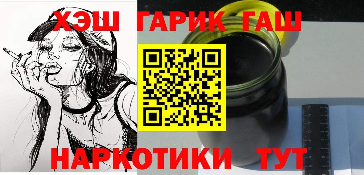 Видное  ГАШИШ hashish  ГАШИШ Cannabis  Вход с VPN 