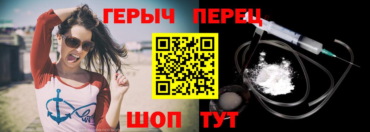 Героин афганец  Видное 