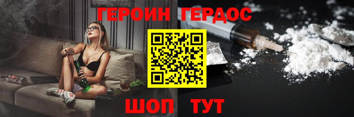 ГЕРОИН Афган Видное