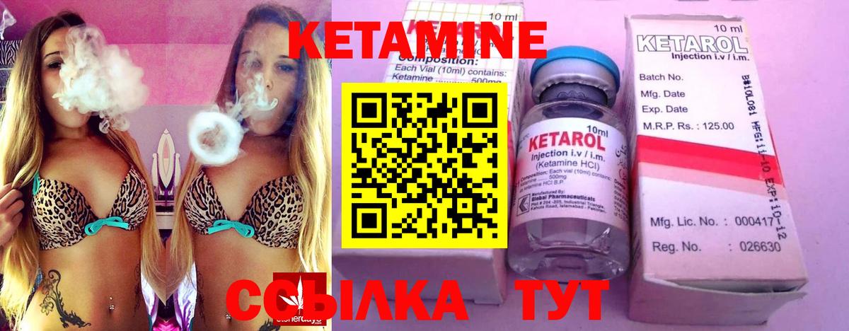 Видное  Кетамин ketamine  Вход с VPN  КЕТАМИН VHQ 