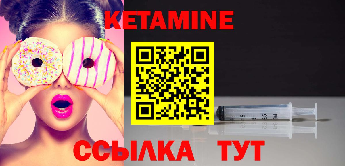 Кетамин VHQ Видное