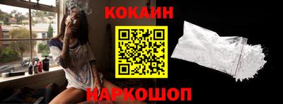 кокаин Балахна