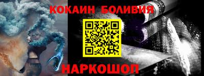 кокаин Балахна