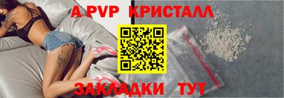 бутик Балаково