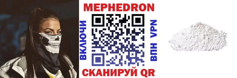 МЯУ-МЯУ кристаллы  Видное 