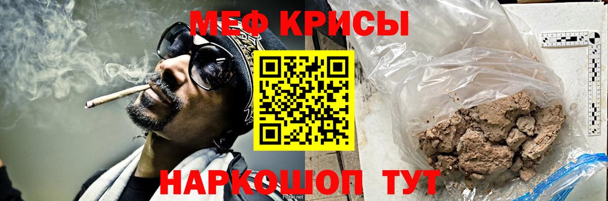 Видное  МЕФ VHQ  Вход с VPN  Мефедрон  Меф 4 MMC 