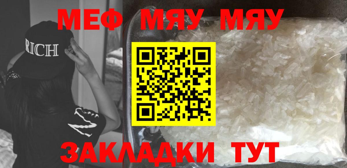 МЕФ мука Видное
