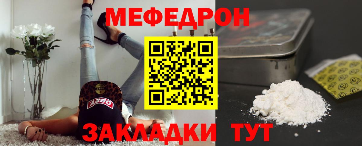 Мефедрон  Видное