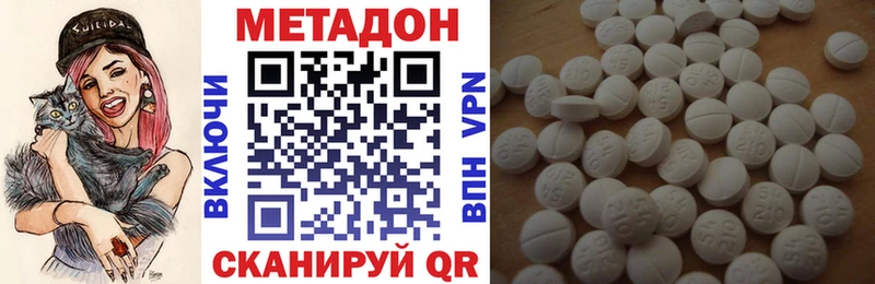 где купить наркотик ссылка на мегу ONION Метадон мёд площадка состав Видное