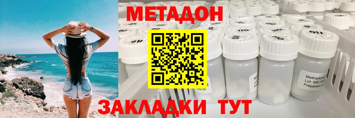 Метадон methadone Видное