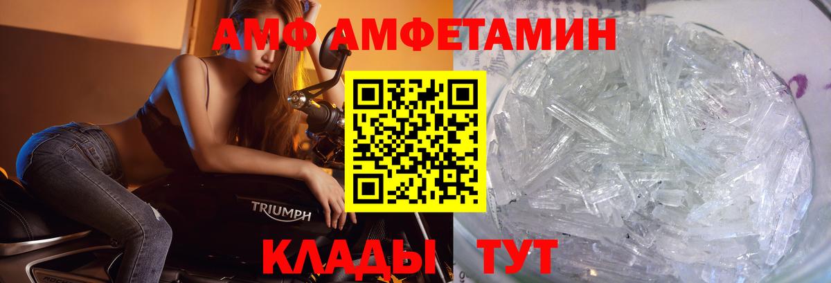 Первитин винт Видное