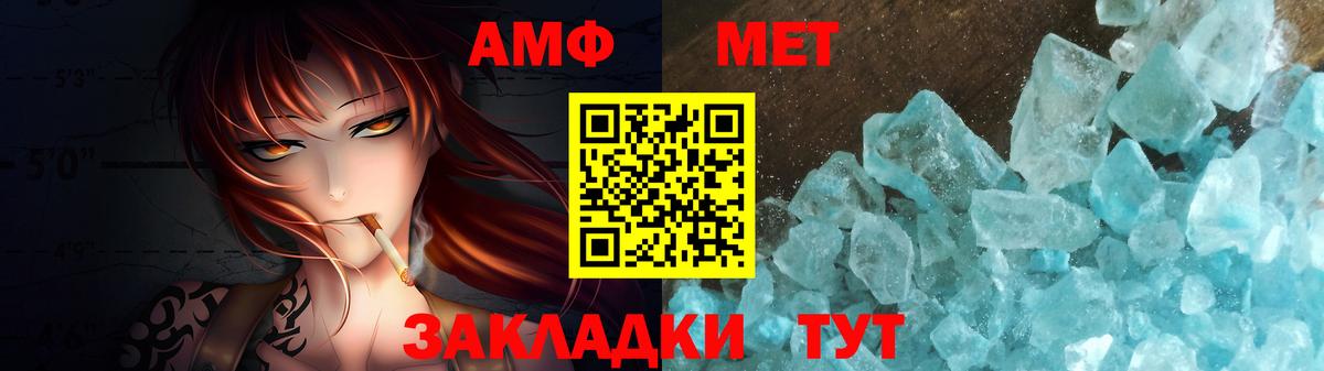 Видное  МЕТАМФЕТАМИН мет  МЕТАМФЕТАМИН  Вход с VPN 
