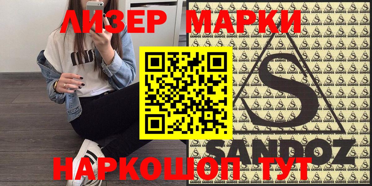 Марки NBOMe 1500мкг  Видное 