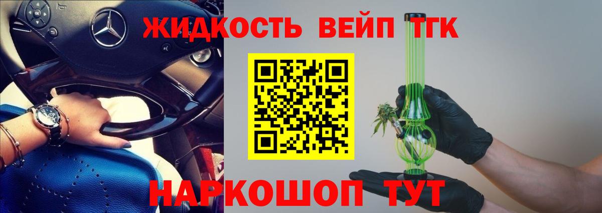Дистиллят ТГК THC oil  Вход с VPN  Видное  ТГК гашишное масло 