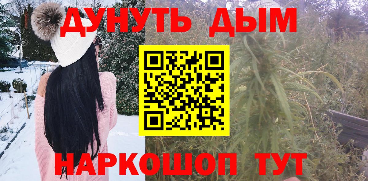 Канабис THC 21% Видное